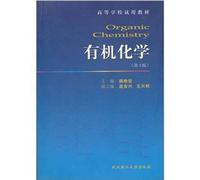 Organic Chemistry (3rd edition Journal of trial materials)