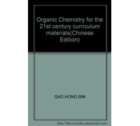 Organic Chemistry for the 21st century curriculum materials(Chinese Edition)