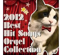 Orgel - 2012 Best Hit Songs Orgel Collection Hikari He (2CDS) [Japan CD] OMCA-4116