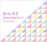 ORGEL - Alpha Ha Orgel Kimi No Na Ha.Kynchronicity
