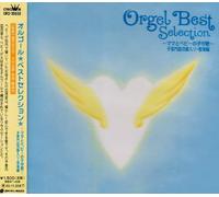 Orgel Best Selection - Mama to Baby No Komoriuta-Shik