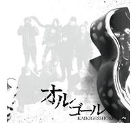 ORGEL/KYOKI RANBU(CD+DVD) /