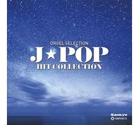 Orgel - Orgel - J-Pop Hit Collection [Japan CD] CRCI-20773