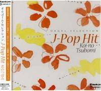 Orgel - Orgel Selection J-Pop Hit Koin