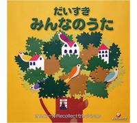 Orgel Recollect Selection - Daisuki Minna No Uta