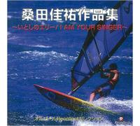 Orgel Recollect Selection Keisuke Kuwata Sakuhin Shu