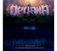 Oriana - Twilight of the Gods CD