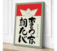 Origami Boat with Calligraphy Canvas Wall Art Print 18x12 Inch