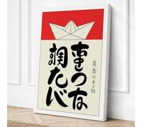 Origami Boat with Calligraphy Canvas Wall Art Print 18x12 Inch