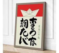 Origami Boat with Calligraphy Canvas Wall Art Print 24x16 Inch