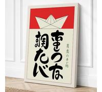 Origami Boat with Calligraphy Canvas Wall Art Print 30x20 Inch