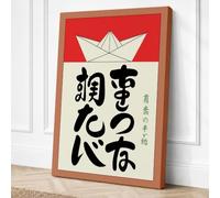 Origami Boat with Calligraphy Canvas Wall Art Print 36x24 Inch