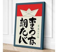 Origami Boat with Calligraphy Canvas Wall Art Print 36x24 Inch