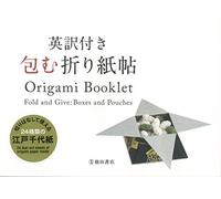 Origami Booklet Fold and Give: Boxes and Pouches