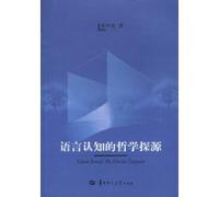 Origin of Language Learning Philosophy (Paperback)