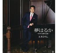 ORIGINAL ALBUM YUME HARUKA -MATSUI GORO SAKUHINSHU-