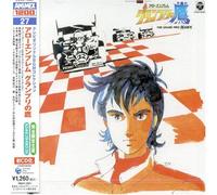Original Bgm/Background Music - Arrow Emblem Grand Prix No Tak