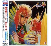 Original Bgm/Background Music - Cho Denji Machine Voltes V