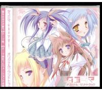 ORIGINAL GAME SOUNDTRACK: TAYUTAMA - CD BRAND NEW
