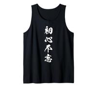 Original Mind Humble Beginner Spirit Japanese Kanji Graphic Tank Top
