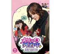 Original sound track meri ha gaihakuchuu DVD PART-2 Korean movie