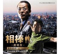 Original Soundtrack