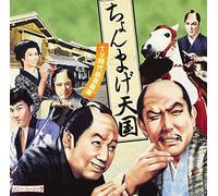 Original Soundtrack