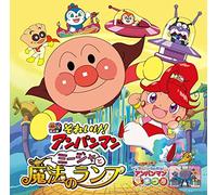ORIGINAL SOUNDTRACK - Animation - Soreike! Anpanman Mija To Maho No Lamp [Japan CD] VPCG-84990