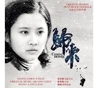 Original Soundtrack - Coming Home