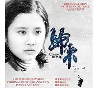 Original Soundtrack - Coming Home Soundtrack [180 gm 2LP black Vinyl]