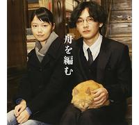 Original Soundtrack - Eiga [Fune Wo Amu] Original So