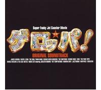 Original Soundtrack - Get Up