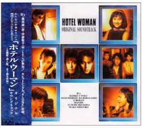 Original Soundtrack - Hotel Woman