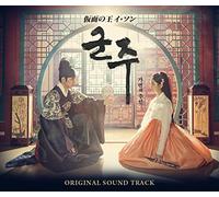 ORIGINAL SOUNDTRACK - Kamen No Ou I Son Ost (2Cd/Dvd)