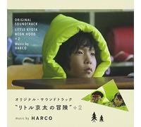 Original Soundtrack Little Kyon Hood