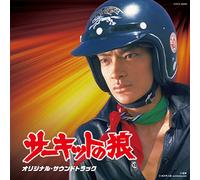 Original Soundtrack (Music By Hiromasa Suzuki) - Original Soundtrack (Music By Hiromasa Suzuki) - Circuit No Okami Original Soundtrack (Columbia Sound Treasure Series) [Japan CD] COCX-39260