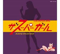 Original Soundtrack (Music By Koji Makaino) - The Super Girl Original Soundtrack [Japan CD] COCX-39302