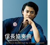 Original Soundtrack (Music By Taku Takahashi) - Nobunaga Concerto 2 Sound Track Performed By Taku Takahashi [Japan CD] RZCD-86009