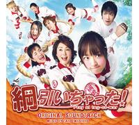 Original Soundtrack (Music By Taro Iwashiro) - Eiga [Tsuna Hiichatta!] Origin