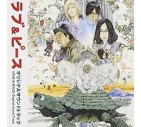 Original Soundtrack (Music By Yasuhiko Fukuda, Shion Sono / Performed By Hiroki Hasegawa, Rc Succession, Et Al.) - Love & Peace (Movie) Original Soundtrack [Japan CD] KICS-3197