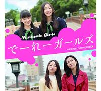 Original Soundtrack - Original Soundtrack - Deeree Girls (Fantastic Girls) Soundtrack [Japan CD] TECI-1445