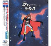 ORIGINAL SOUNDTRACK - SYMPHONIC SUITE UCHU KAIZOKU CAPTAIN HARLOCK [SINGLE] NEW