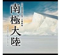 Original Soundtrack - Tbs Kei Nichiyou Gekijou (Nankyoku Tairiku) Original Soundtrack [Japan CD] UZCL-2020