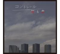 Original TV Soundtrack - Contrail-Tsumi to Koi