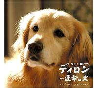Original TV Soundtrack - Dillon: Unmei No Inu