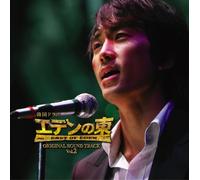 Original TV Soundtrack - East of Eden Vol. 2 [Ltd. CD+Dvd