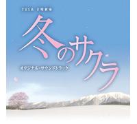 Original TV Soundtrack - Fuyu No Sakura [Import]