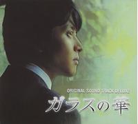 Original TV Soundtrack - Glass Picture