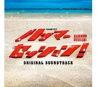 Original TV Soundtrack - Hammer Session!