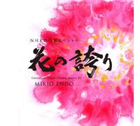 Original TV Soundtrack - Hana No Hokori